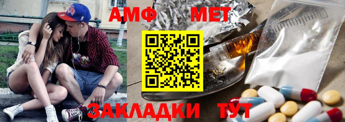 АМФЕТАМИН VHQ  Амфетамин  Кулебаки  Вход с VPN 
