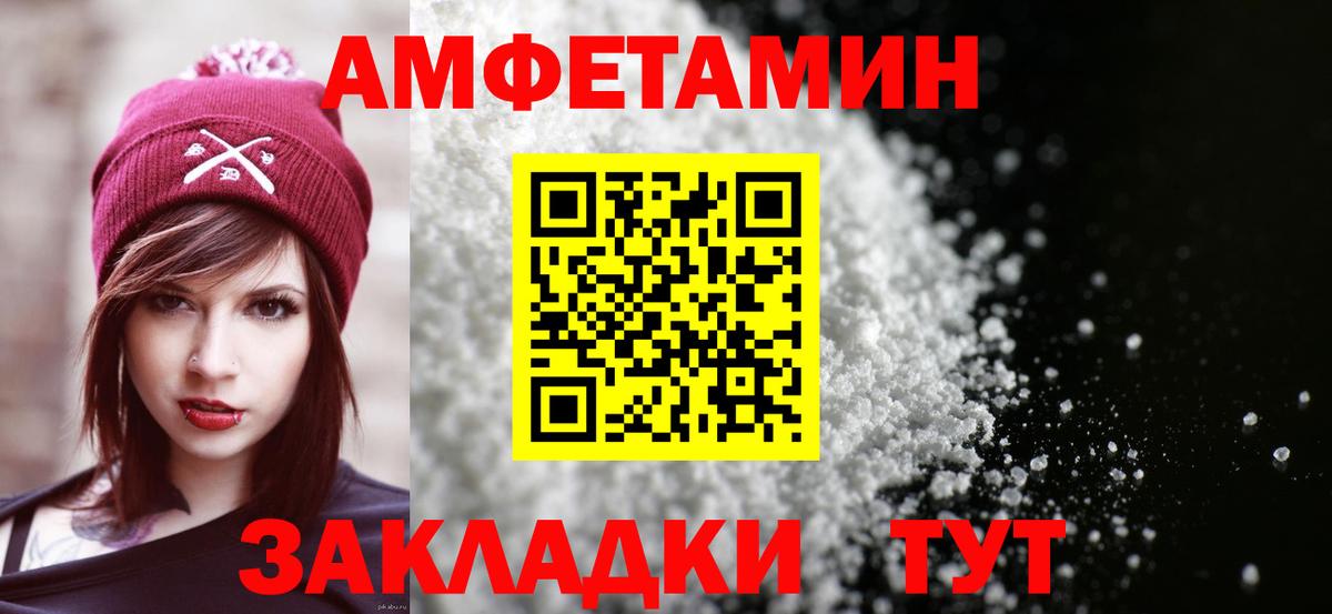 Амфетамин Розовый Кулебаки