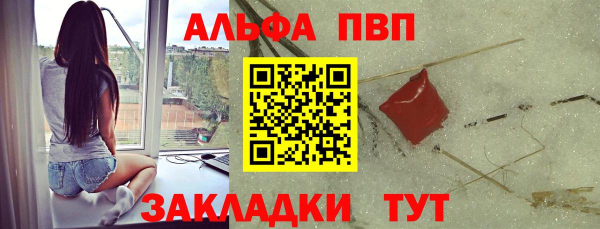 А ПВП VHQ Кулебаки