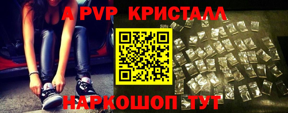 Кулебаки  купить наркотик  A-PVP мука  Вход с VPN  Alfa_PVP крисы CK  Alpha PVP VHQ 