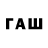 Codein напиток Lean (лин) MfRochw