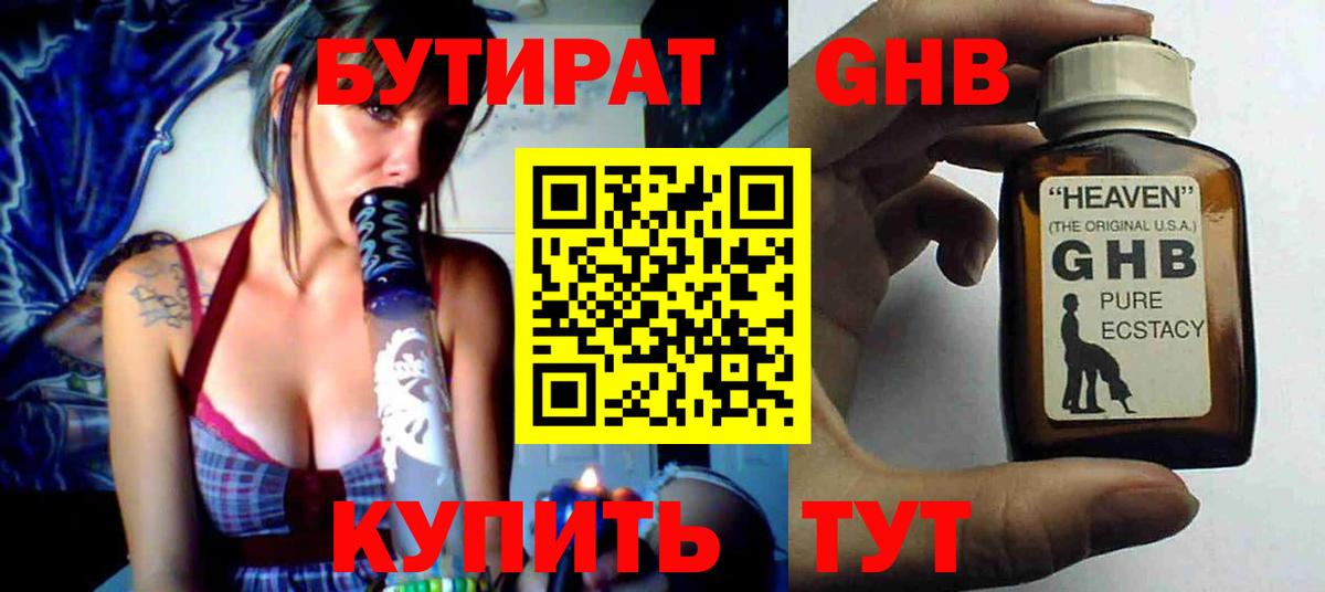 Бутират вода  Вход с VPN  БУТИРАТ  Кулебаки 