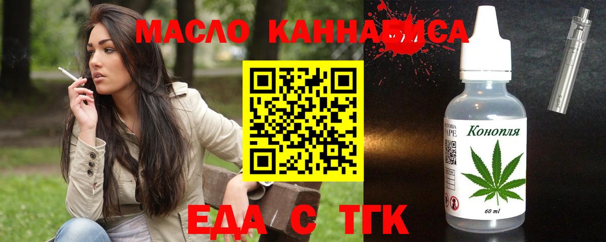 Печенье с ТГК конопля  Вход с VPN  Кулебаки 