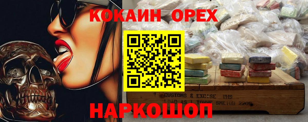 COCAIN Fish Scale Кулебаки