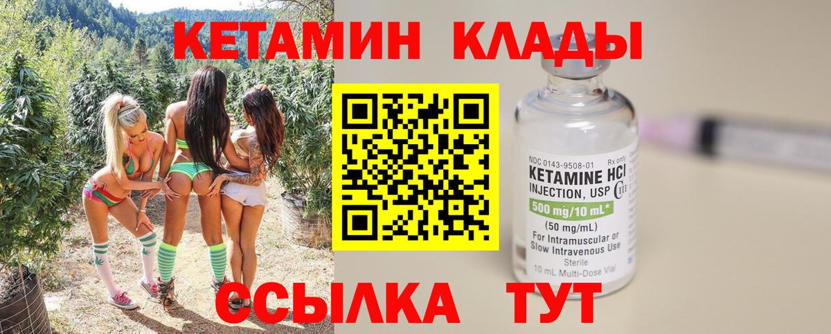 Кетамин ketamine  нарко площадка телеграм  Кулебаки  КЕТАМИН VHQ  Вход с VPN 