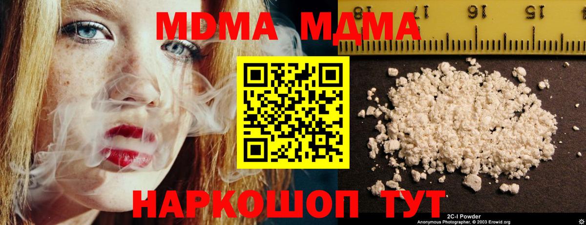 МДМА crystal  Вход с VPN  Кулебаки 