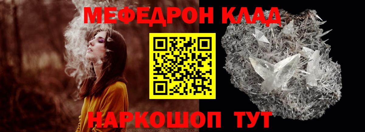 Мефедрон  МЯУ-МЯУ mephedrone  Кулебаки  Вход с VPN  МЕФ VHQ 