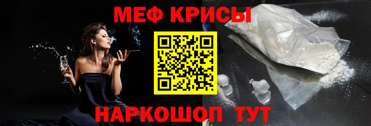 Меф мяу мяу Кулебаки