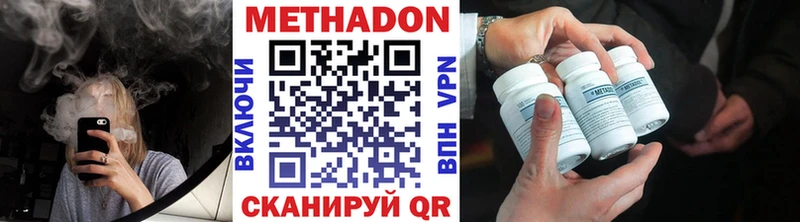 Метадон methadone  где купить наркоту  Кулебаки 