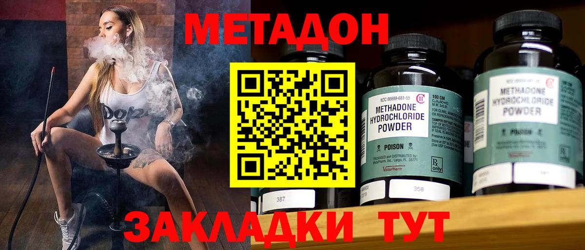 Метадон кристалл Кулебаки