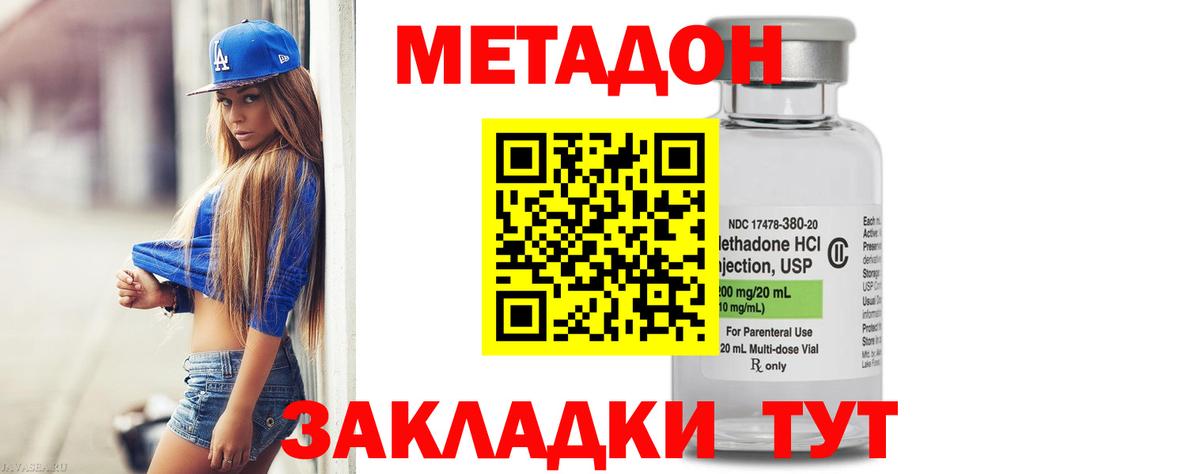 МЕТАДОН мёд  Вход с VPN  Кулебаки 