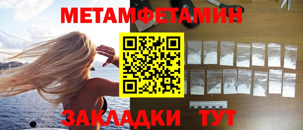 Кулебаки  МЕТАМФЕТАМИН винт  МЕТАМФЕТАМИН винт  Вход с VPN 