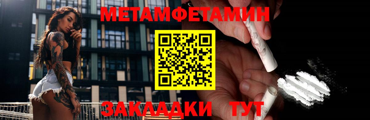 Метамфетамин витя Кулебаки