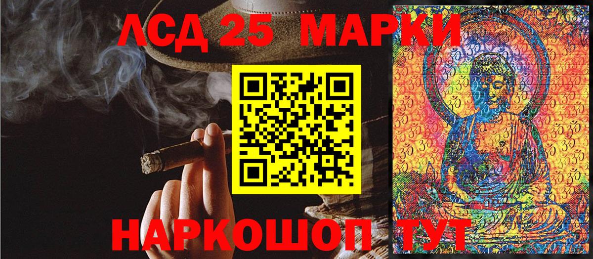 Марки NBOMe 1500мкг Кулебаки
