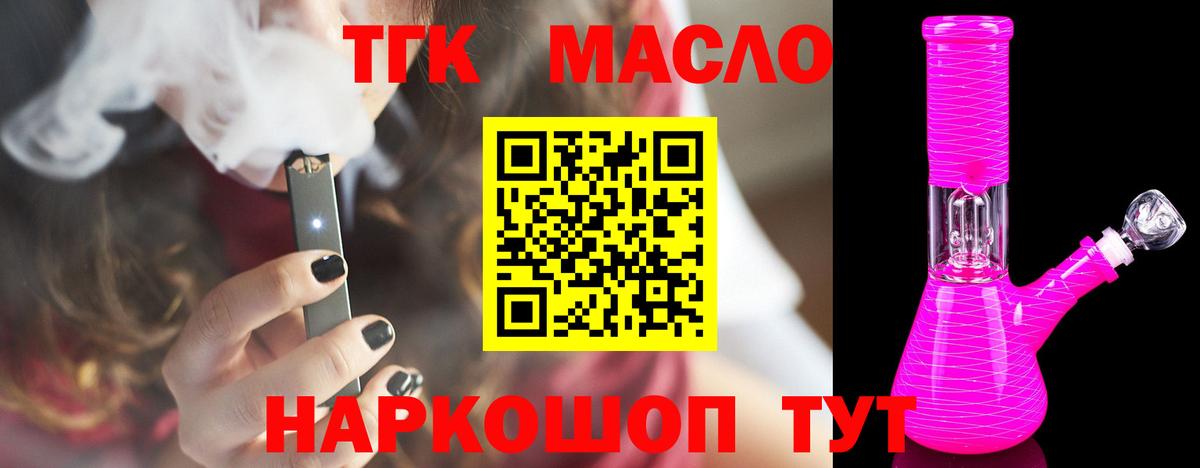 ТГК Wax  Дистиллят ТГК гашишное масло  Кулебаки  KRAKEN онион  Вход с VPN 